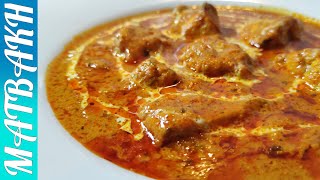 Chicken Tikka Masala Recipe  MATBAKH UK طريقة عمل دجاج تكا ماسلا  چکن ٹکا مسلہ بنانے کا طریقہ [upl. by Bertha915]