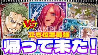 【対戦動画】青紫レイジュVS赤ゾロ  ワンピースカードゲーム [upl. by Ailadi652]