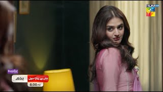 Jaan Se Pyara Juni  Ep 29 Promo  Wednesday At 8 PM  Hira Mani Zahid Ahmed amp Mamya Shajaffar [upl. by Ennaid]