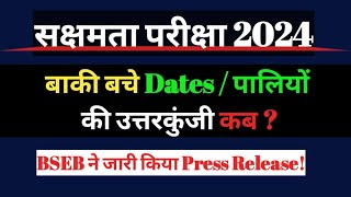 sakshamta pariksha answer key kab aayega  bseb sakshamta pariksha 2024 [upl. by Zaid12]