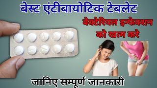 Ciplox 250mg TabletCiprofloxacin 250mg Tablet usesDosageSideeffects in hindiPharma with Vikram [upl. by Bunting496]