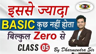 Class 5 बिलकुल ZERO से Vocabulary  Spoken Vocabulary  Grammar for Spoken English by Dharmendra Sir [upl. by Aleek990]