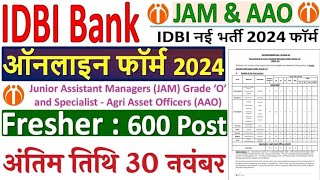 IDBI BANK new vacancy IDBI Bank Officer 600 Recruitment आईडीबीआई बैंक में 600 पदों  govtjobs [upl. by Claretta]