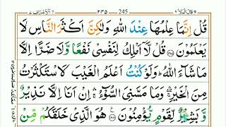 9th para of quran with Tajweed Part 19  Quran Sharif Tajweed Tips [upl. by Aneez]