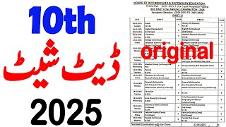 10th Class Date Sheet 2025  Class 10 Date Sheet Punjab Board 2025 [upl. by Lister]