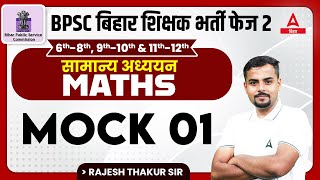 Maths Mock Test For Bihar Teacher Vacancy 2023  BPSC Teacher Class by Rajesh Thakur Sir 1 [upl. by Assinna]