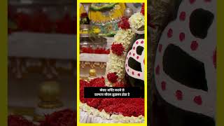 Shivling Par Kya Kya Chadhana Chahiye [upl. by Yerga]