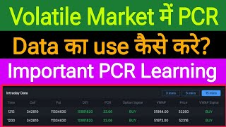 PCR Data Analysis  how to use PCR data in the Volatile market  pcrdata optionstrading [upl. by Sheela]