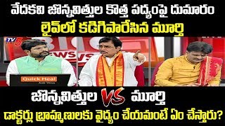 🔥 TV5 Murthy Vs Jonnavithula  Jonnavithula Corona Song  Bangarayya Sharma  TV5 News Special [upl. by Alyahc]