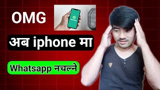 अब iphone मा Whatsapp नचल्ने [upl. by Eiromem]