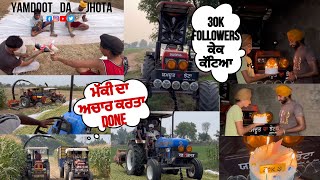 30k followers 2k subscribers done ✅cake ktea special mundea ne 🎂makki da achar pata 🌽bura hal hogea😂 [upl. by Thesda]