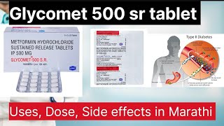 Glycomet 500 sr tablet information in Marathi l metformin 500 mg l diabetes mellitus l glycomet 500 [upl. by Hsirt]