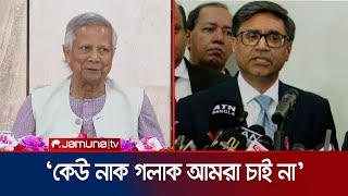 শেখ হাসিনার বক্তব্য নিয়ে ভারতকে কড়া বার্তা বাংলাদেশের  BDIndia Relation  Jamuna TV [upl. by Echikson]