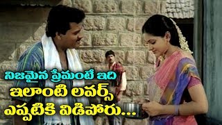 Heart Touching Love Scenes  Telugu Best Love Scenes  Volga Videos [upl. by Gettings235]