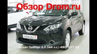 Nissan Qashqai 2018 20 144 лс 4WD CVT QE  видеообзор [upl. by Barram]