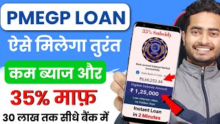 PMEGP Loan Process  PMEGP Loan Apply Online  How To Apply PMEGP Loan Online I PMEGP Loan In Hindi [upl. by Nilya]