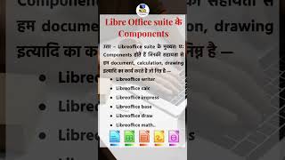 Libreoffice suites के components।।।। libra libreoffice computer sort operatingsystem [upl. by Esele]