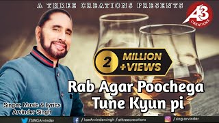 RAB AGAR POOCHEGA  ARVINDER SINGH Super Hit Sharabi Song [upl. by Bodi]