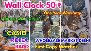 Bhagirath Palace Wrist Watch And Wall Clock Wholesale Market In Delhi  Antique Clock [upl. by Aiouqahs]