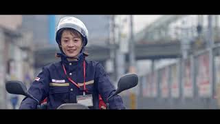 日本郵便 中国支社webCM「応援歌編」（配達員募集中） [upl. by Adnuahsal]