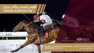 6th Al Rayyan Race Meeting – Guineas amp Barzan Cup Div 1 [upl. by Donella]