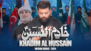 Khadim al Hussain  Mesum Abbas Noha 2024  Nazar Al Qatari  Muharram Nohay 2024 [upl. by Lulita475]