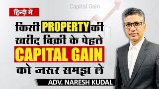 How to Save Capital Gain Tax Long Term Capital Gain 171 [upl. by Anirtap]