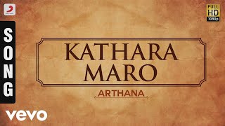 Arthana  Kathara Maro Malayalam Song  Murali Priyaraman R Radikaa Sarathkumar [upl. by Amarillas]