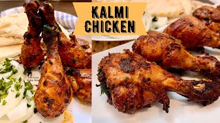 Kalmi Chicken Boti Recipe  Healthy Kalmi Chicken Tikka  Kalmi Chicken Kabab  Airfryer Recipes [upl. by Reggis879]