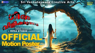 Geetha Vilikkunnu  Malayalam Official Motion Poster  Written amp Directed by DineshChindaluru SVCA [upl. by Eitac]