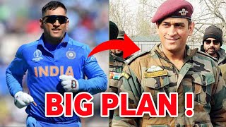 Ms Dhoni Revealed His Retirement Plan After IPL 2024  ms dhoni Cricket news [upl. by Cogen]