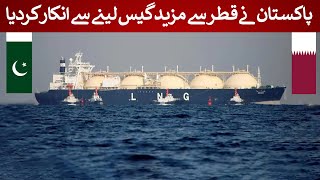 Pakistan Turns Down LNG from Qatar – What’s Behind the Decision  Rich Pakistan [upl. by Ueik]