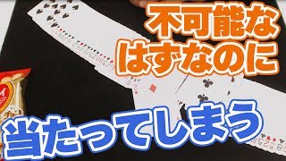 28【すぐできる簡単マジック・種明かしあり】絶対わからないように覚えたカードを当てる！ [upl. by Hasan]