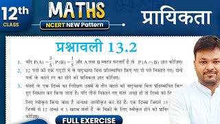 Class 12th Math Exercise 132 full Solution  Chapter 13 Probability  12th गणित प्रश्नावली 132 [upl. by Prissie180]