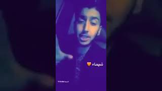 شعر على اسم شيماء ♥️ [upl. by Maupin]