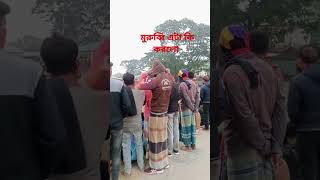 মুরুব্বি উহু foryou comedy content viral suorts video post yasin mia [upl. by Hightower399]