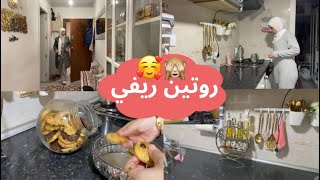 ‏اليوم سمحت ‏ في الراجل والأولاد وزادت ‏في حالي 🙈 لكن اقبل ما نمشي شوفي كيف أخليك لهم الدار🥰 [upl. by Anitsirhcairam593]