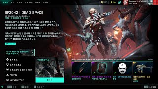 오 배틀필드 2042 아웃브레이크  리댁티드 BF242 DEAD SPACE [upl. by Whorton]