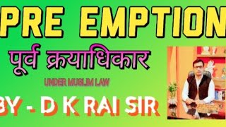 PRE EMPTION ।। पूर्व क्रयाधिकार ।। हक़शुफा।। in muslim law [upl. by Pinter783]