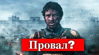 Сериал Восход Османской Империи ждет провал [upl. by Eirffej]