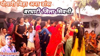 powari gana 💃 powari geet 💃 powari tadka 💃 powari comedy💃 powari haldi 💃panwar samaj 💃 [upl. by Linkoski]