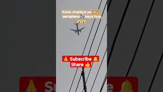 shortvideo viralvideo Aeroplane  Aeroplane ke sath Keya hua [upl. by Danforth]