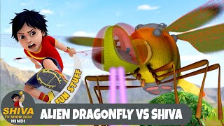 Alien Dragonfly Vs Shiva  शिवा  ड्रैगनफ्लाई  Best Ep  Funny Action Cartoon  Shiva 2024 Hindi [upl. by Tori]