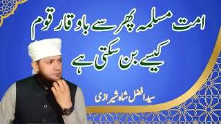 Ki Mohammed se wafa I Ishq e Rasool I Mohabbat e Rasool I [upl. by Haimehen]