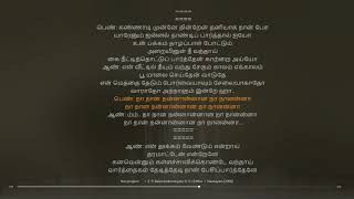 Nan pogiren Tamil Synchronized lyrics song [upl. by Nyliret]