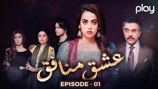 Ishq Munafiq Episode 1  27th December 2022  Yashma Gill  Arjumand Azhar  Play Entertainment [upl. by Wunder]