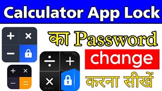 calculator app lock ka password change kaise karehow to change calculator passwordprince [upl. by Nivram]