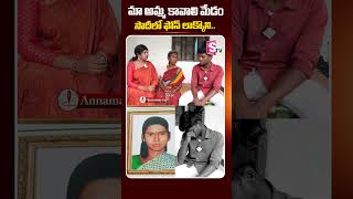 Rayachoti Women Missing In Saudi  Family Emotional Interview  sumantvnirmal536 [upl. by Delcine]