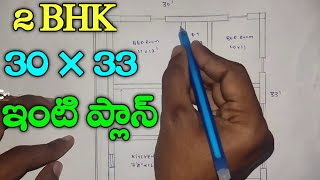 30 × 33 house plan  telugu [upl. by Rodina550]