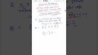 Class 10 maths chapter 3 MCQ class10maths sebaclass10 class10mcq shorts [upl. by Eitsud112]